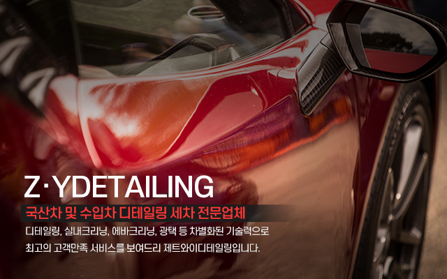 제트와이디테일링_캐러셀m