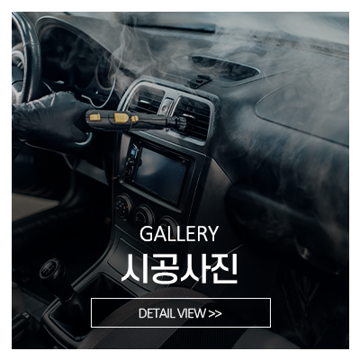 제트와이디테일링_메인중간_시공사진