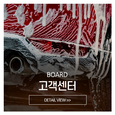 제트와이디테일링_메인중간_고객센터