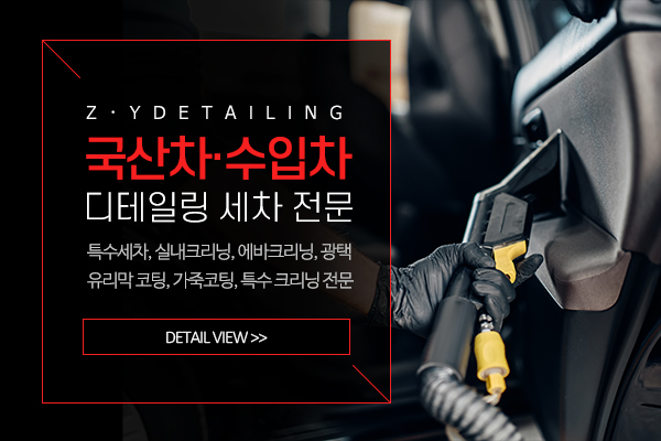 제트와이디테일링_메인소개_소개